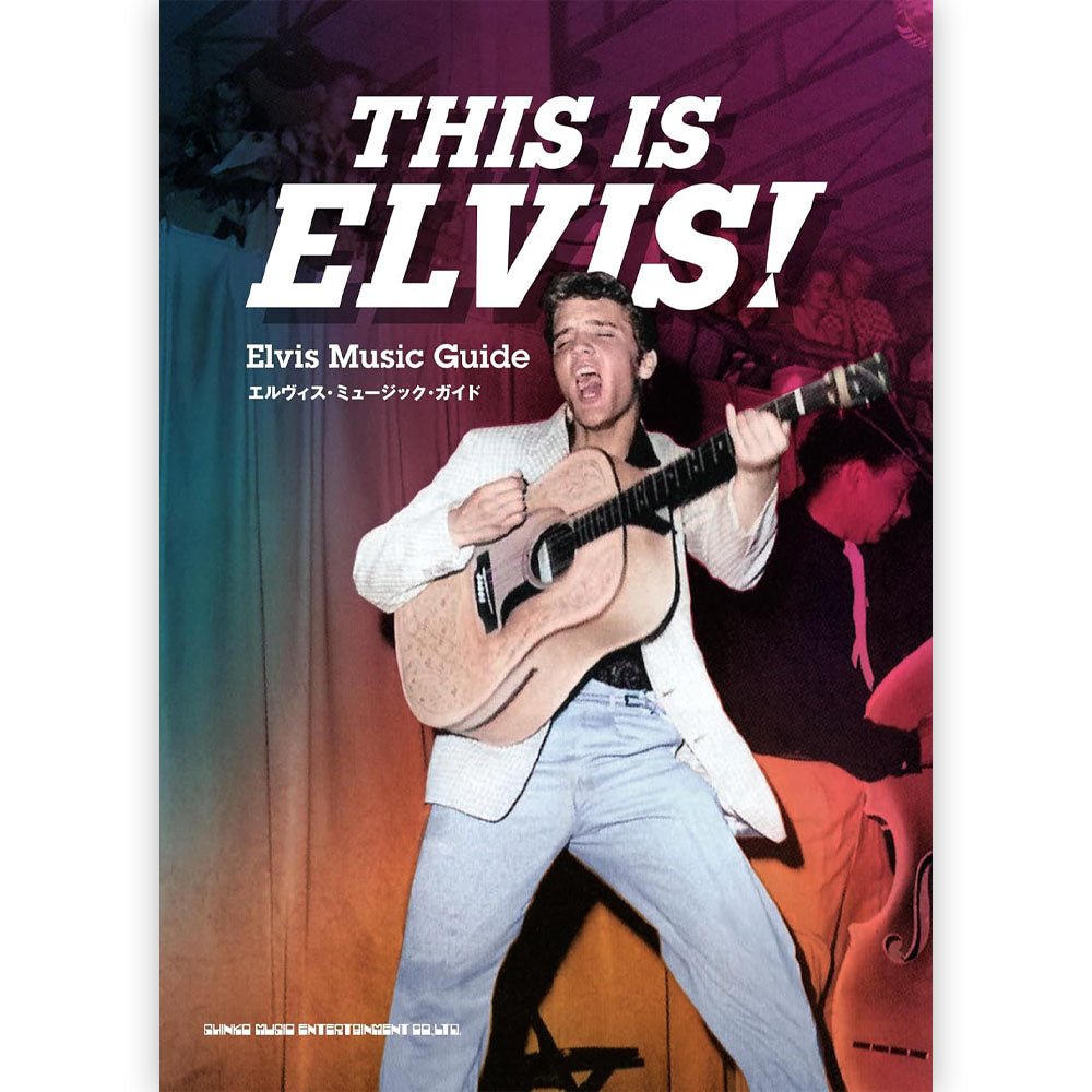 ELVIS PRESLEY エルヴィスプレスリー (生誕 90周年 ) - THIS IS ELVIS! エルヴィス・ミュージック・ガイド / 雑誌・書籍 - PGS